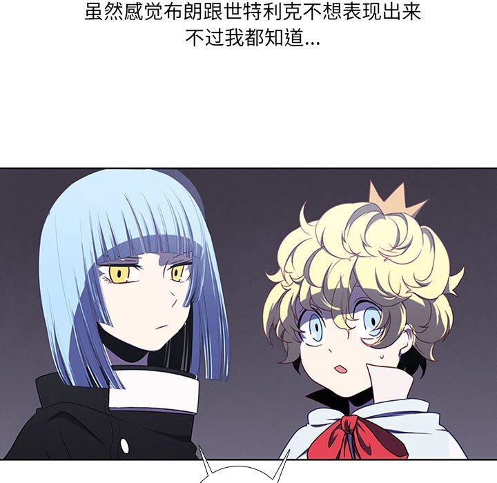 🍟魔法少年 84 第13页