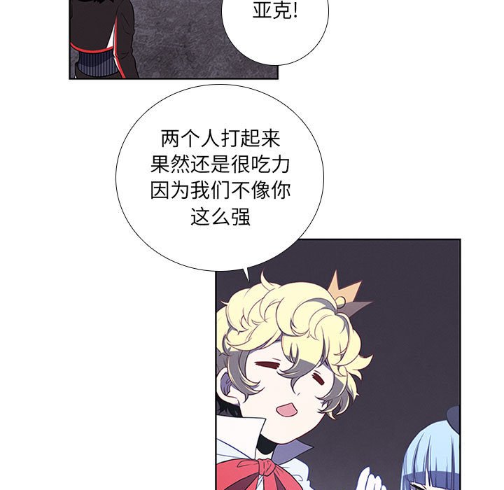 🍟魔法少年 84 第15页