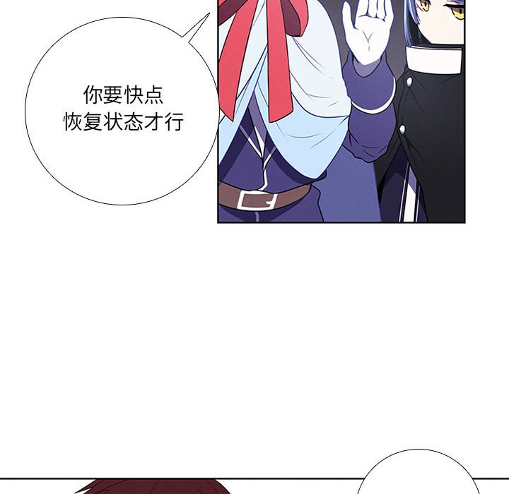 🍟魔法少年 84 第16页