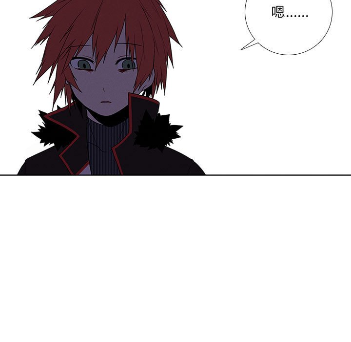 🍟魔法少年 84 第17页