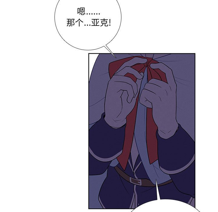 🍟魔法少年 84 第19页