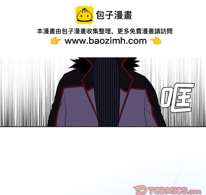 🍟魔法少年 84 第2页
