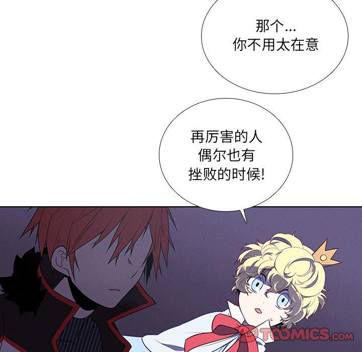 🍟魔法少年 84 第20页