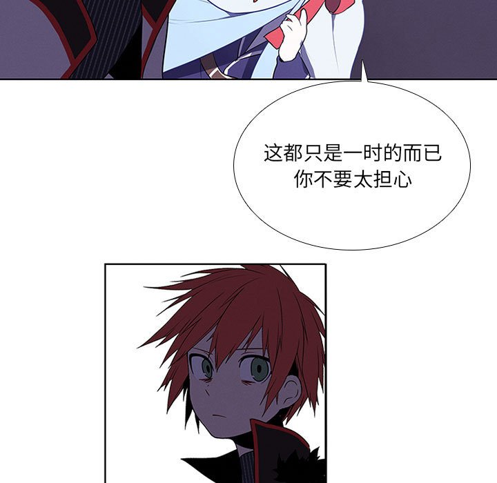 🍟魔法少年 84 第21页
