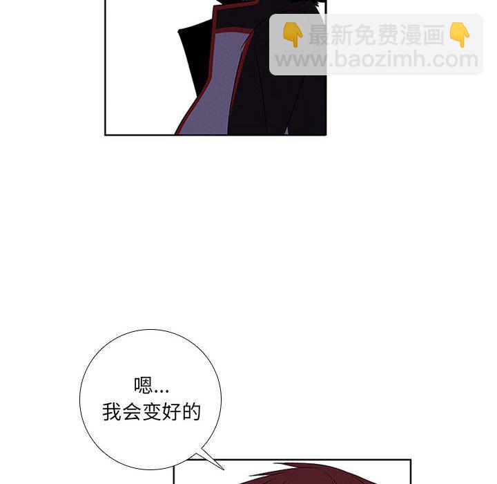 🍟魔法少年 84 第22页