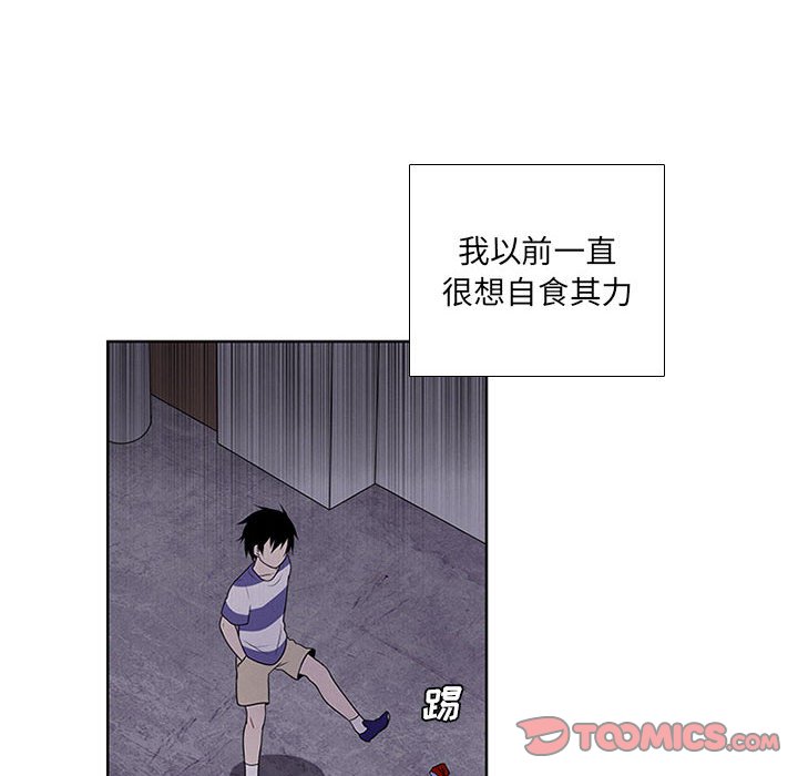 🍟魔法少年 84 第26页