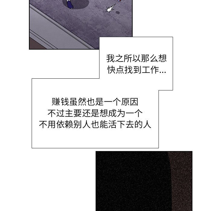 🍟魔法少年 84 第27页