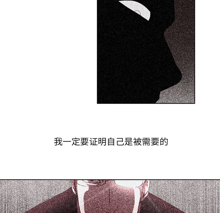🍟魔法少年 84 第28页