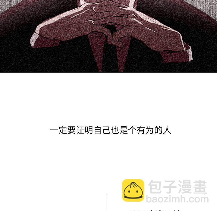 🍟魔法少年 84 第29页