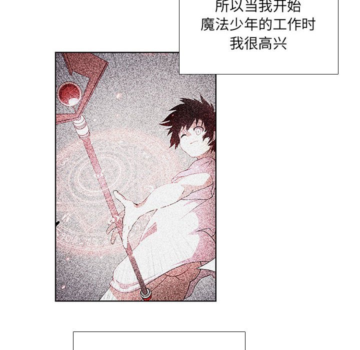 🍟魔法少年 84 第30页