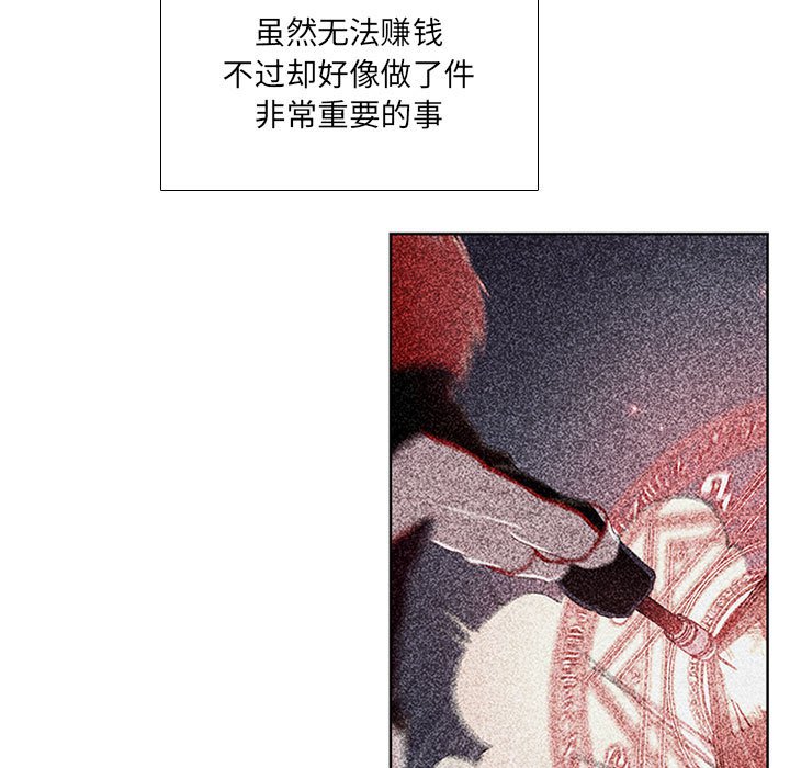 🍟魔法少年 84 第31页