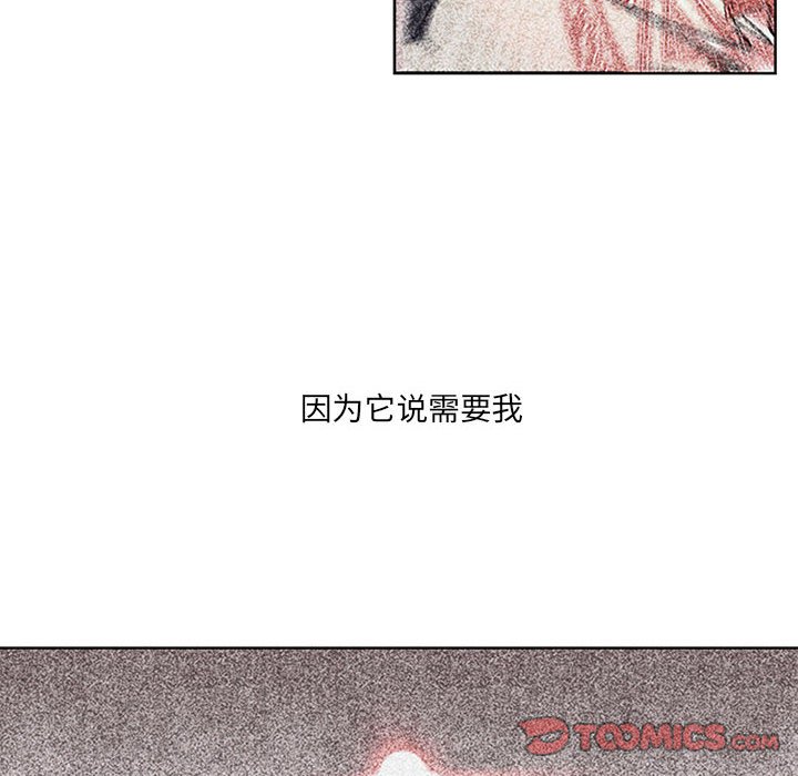 🍟魔法少年 84 第32页