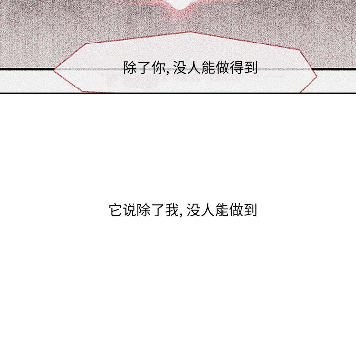 🍟魔法少年 84 第33页