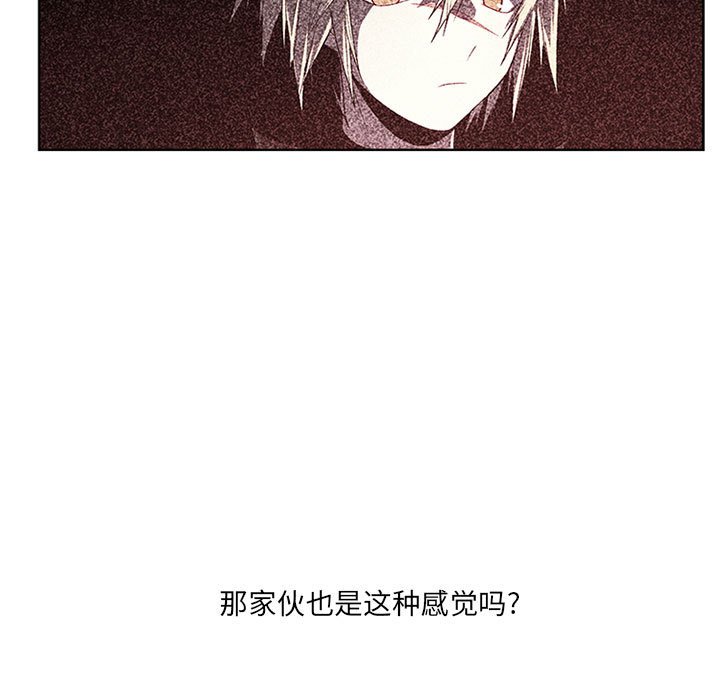 🍟魔法少年 84 第37页