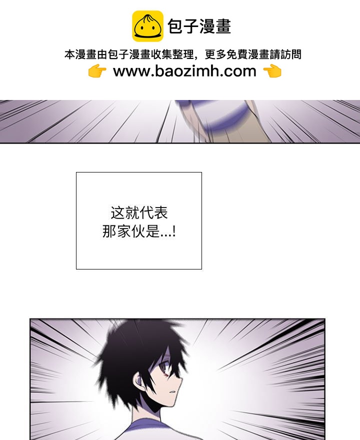🍟魔法少年 84 第43页