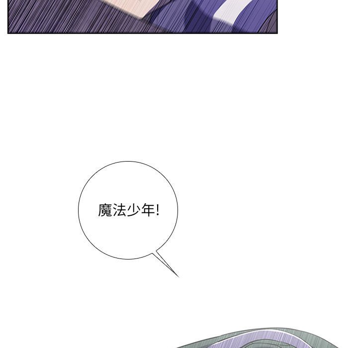 🍟魔法少年 84 第45页