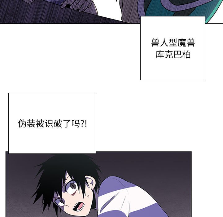 🍟魔法少年 84 第47页