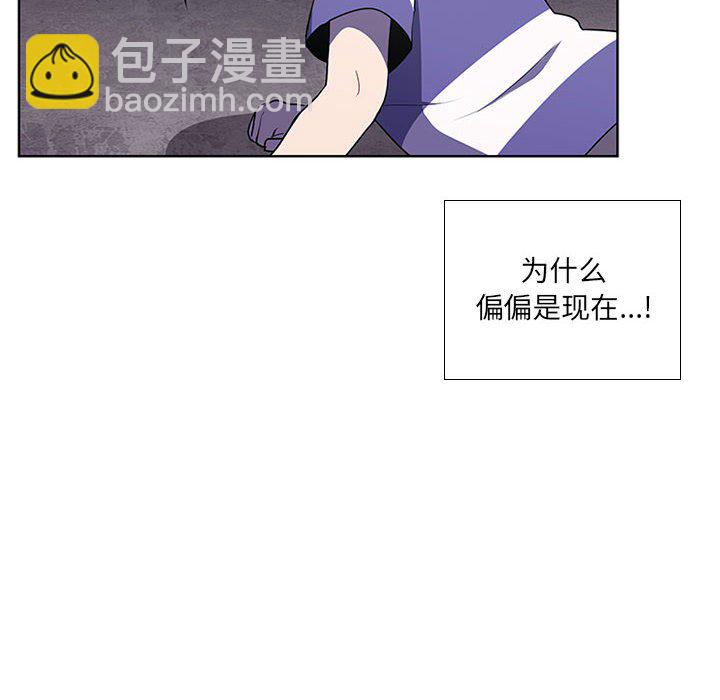 🍟魔法少年 84 第48页