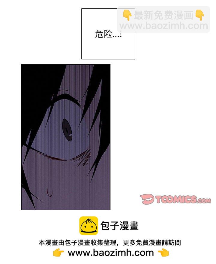 🍟魔法少年 84 第50页