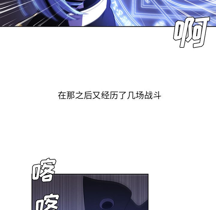 🍟魔法少年 84 第7页