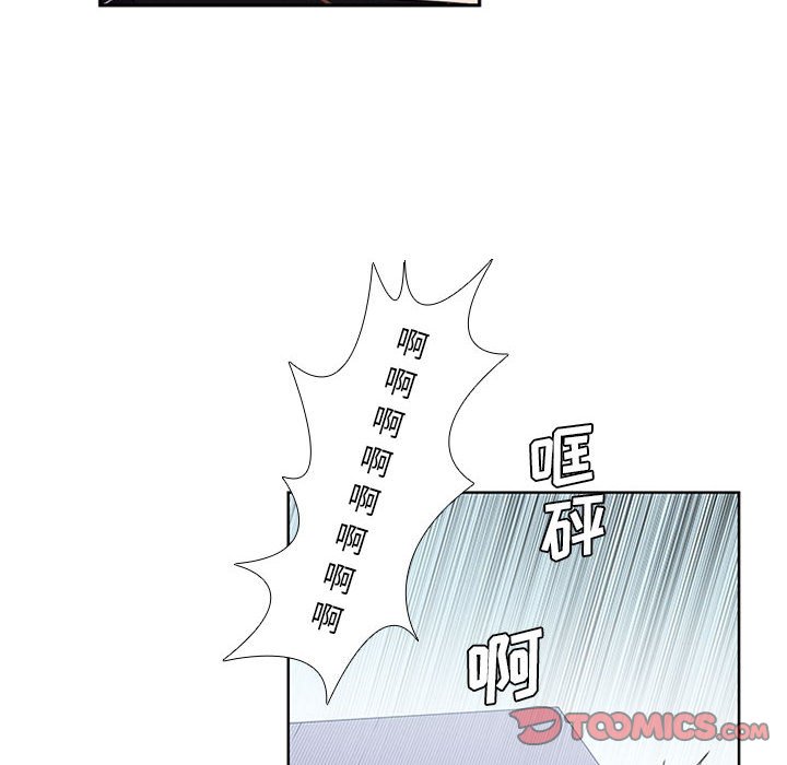 🍟魔法少年 86 第14页