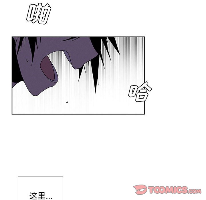 🍟魔法少年 86 第18页