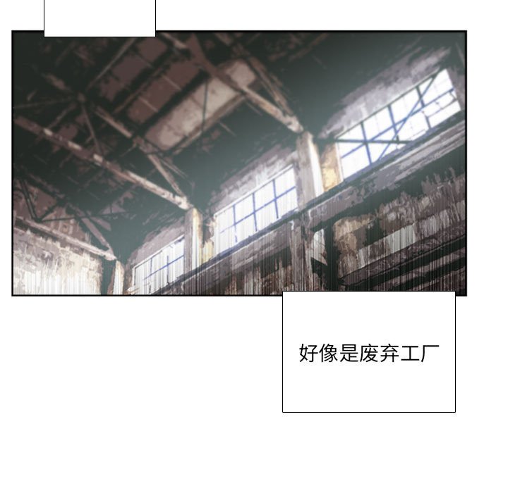 🍟魔法少年 86 第19页