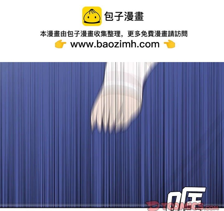 🍟魔法少年 86 第2页