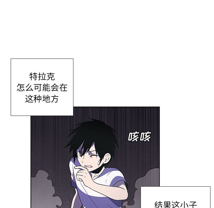 🍟魔法少年 86 第20页