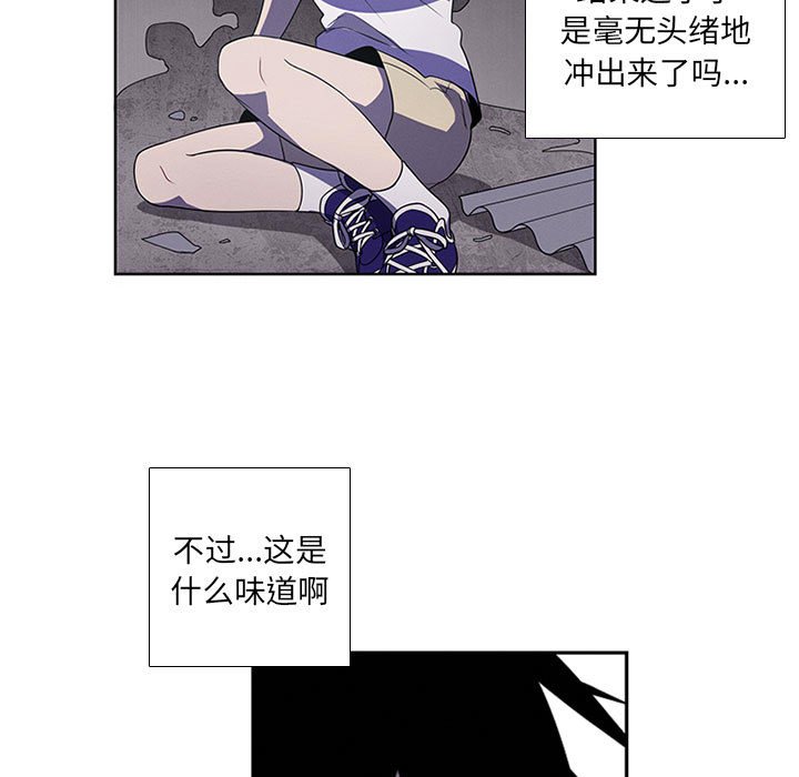 🍟魔法少年 86 第21页