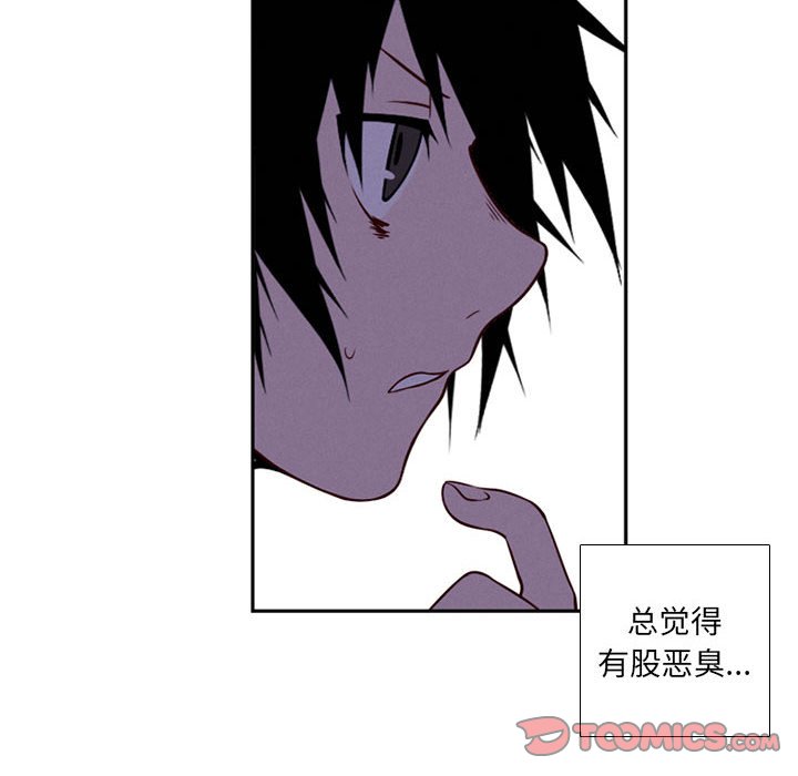 🍟魔法少年 86 第22页