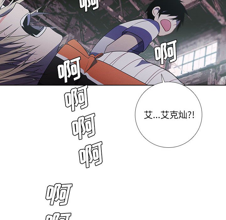 🍟魔法少年 86 第24页