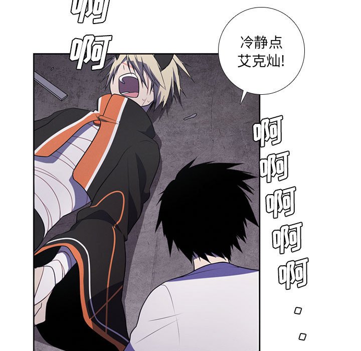 🍟魔法少年 86 第25页