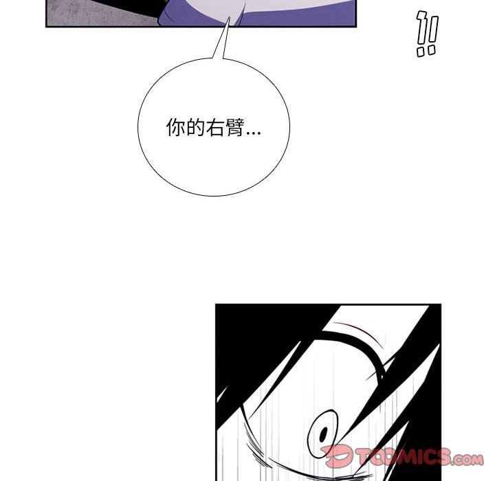 🍟魔法少年 86 第26页