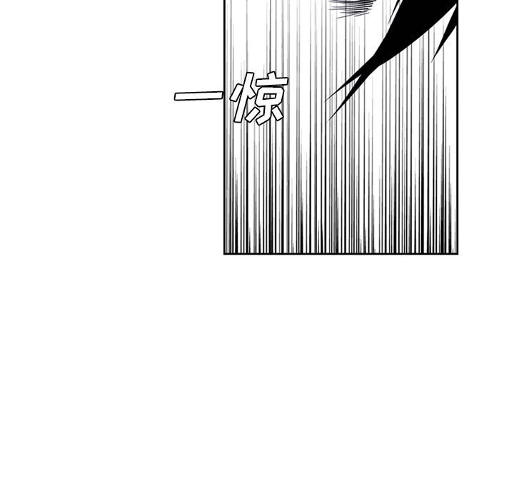 🍟魔法少年 86 第27页