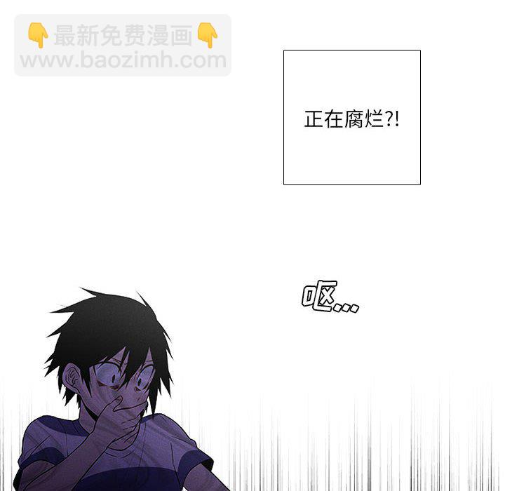 🍟魔法少年 86 第28页