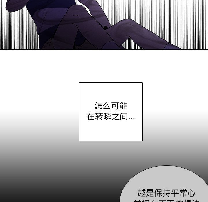 🍟魔法少年 86 第29页
