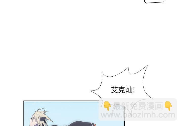 🍟魔法少年 86 第3页