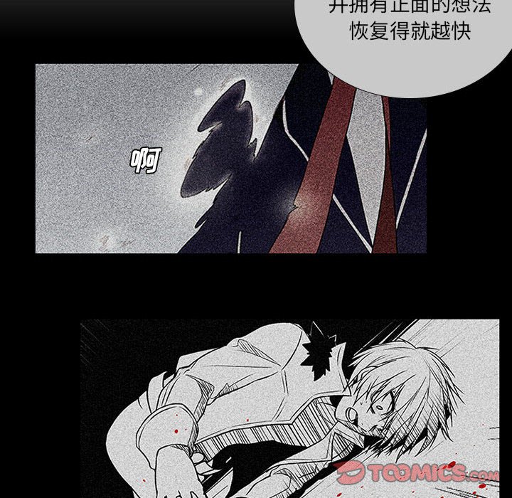 🍟魔法少年 86 第30页