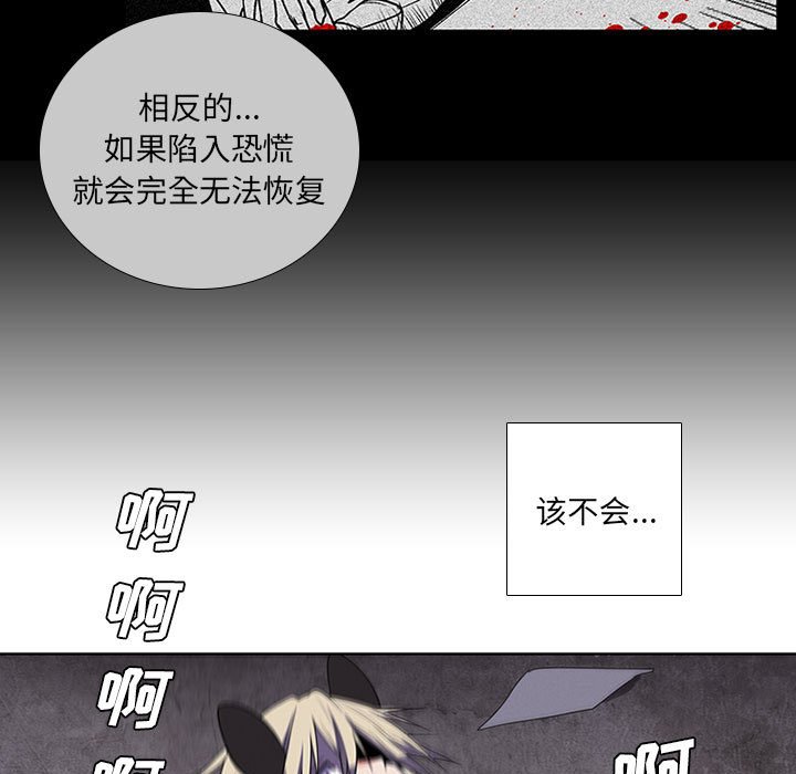 🍟魔法少年 86 第31页