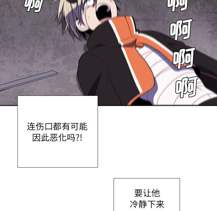 🍟魔法少年 86 第32页
