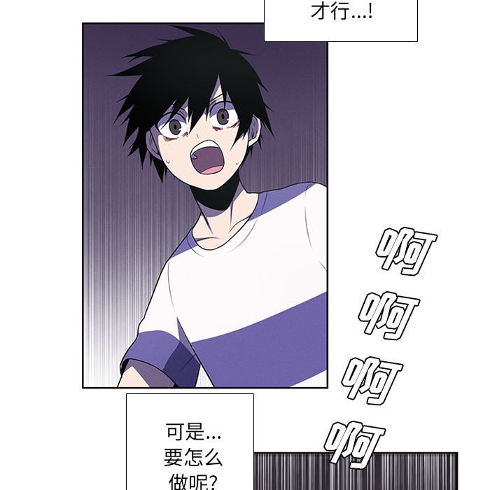 🍟魔法少年 86 第33页