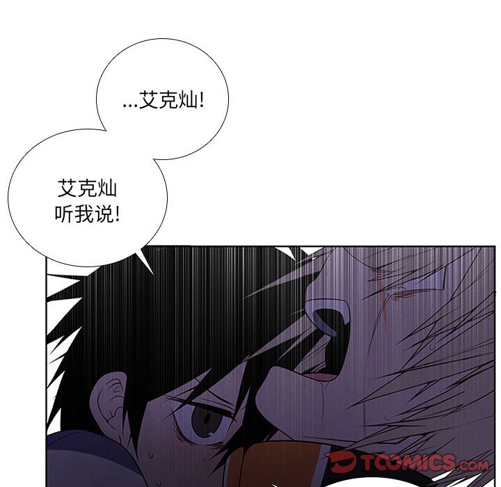 🍟魔法少年 86 第38页