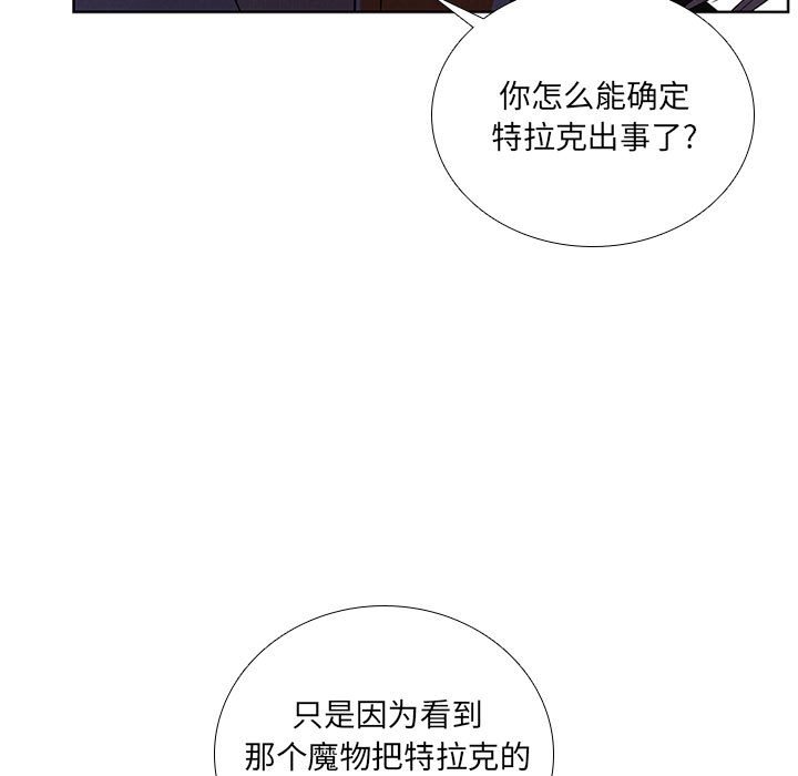 🍟魔法少年 86 第39页