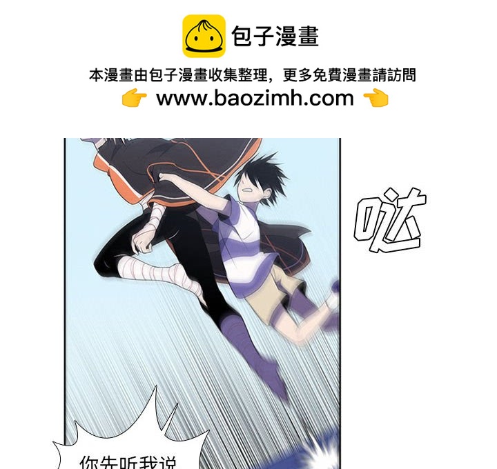 🍟魔法少年 86 第4页