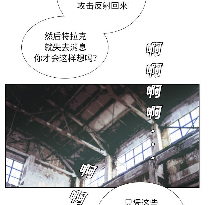 🍟魔法少年 86 第40页