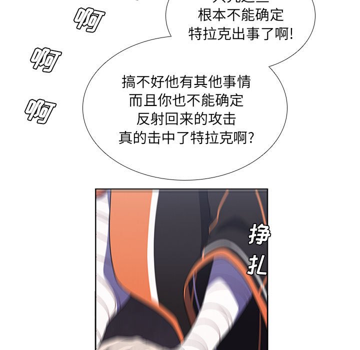 🍟魔法少年 86 第41页