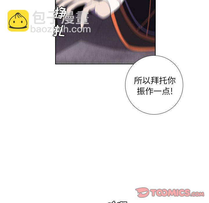 🍟魔法少年 86 第42页