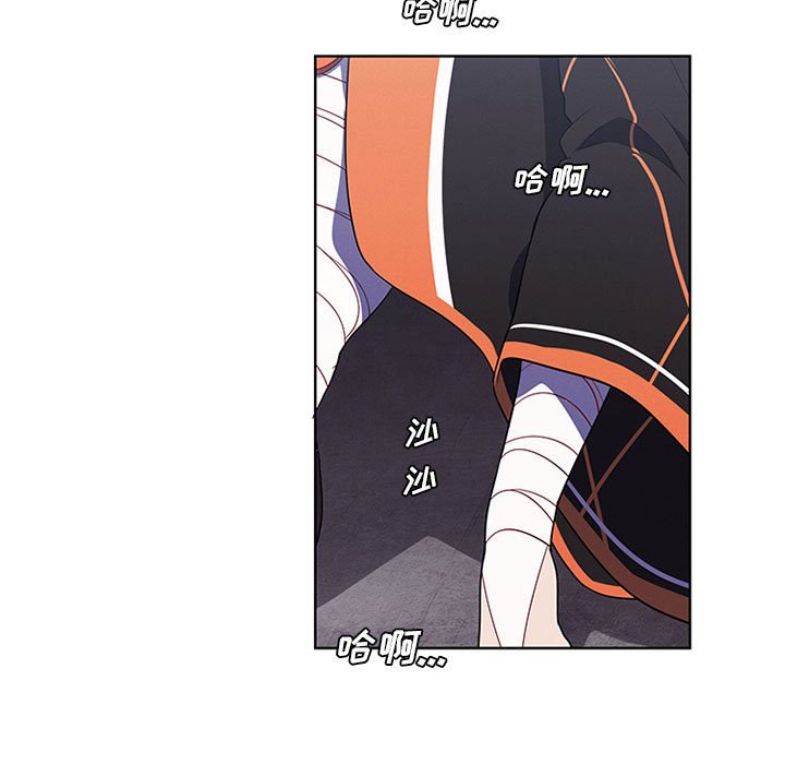 🍟魔法少年 86 第43页