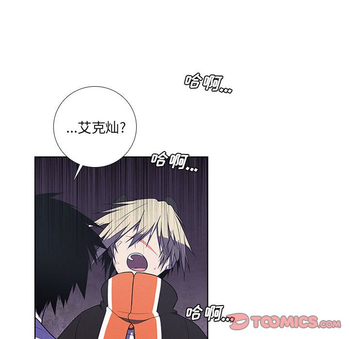 🍟魔法少年 86 第46页